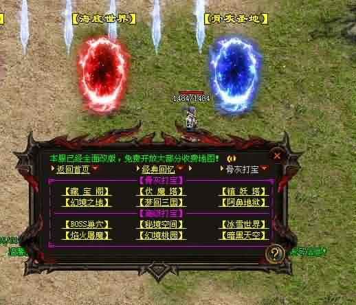 热血传奇新开sf
