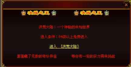传奇私服公布网