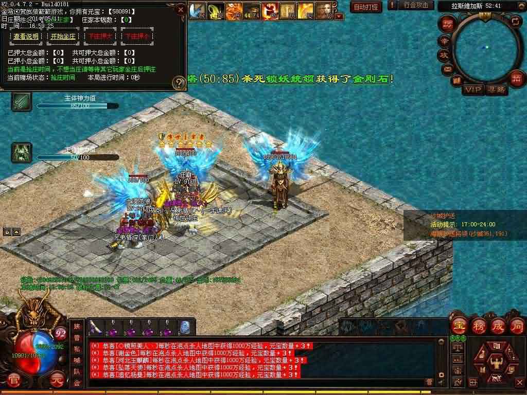 新开传奇私服网站