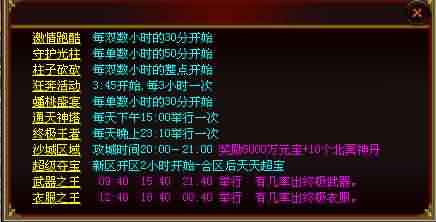 传奇合击发布网